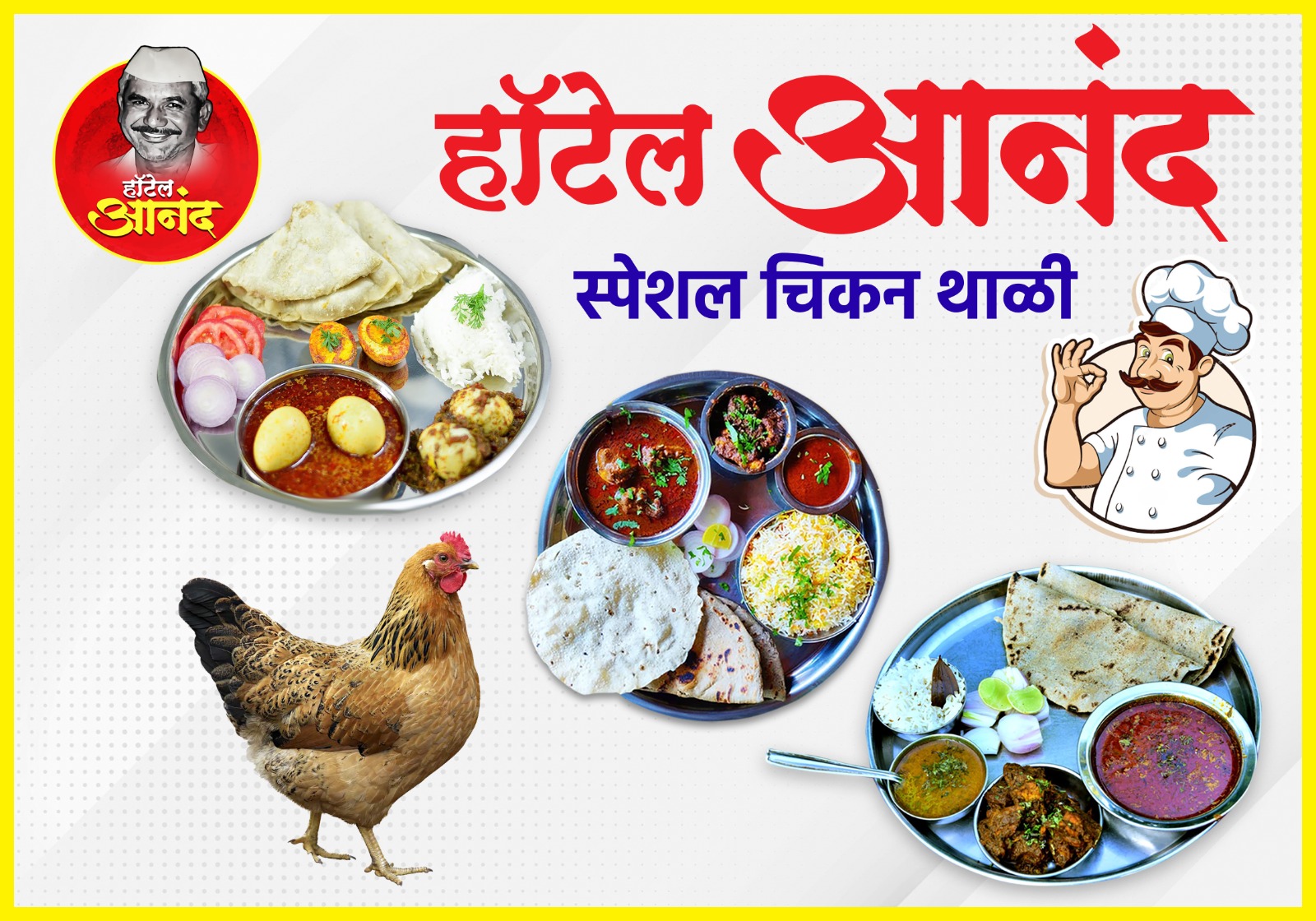 Special Chicken Thali